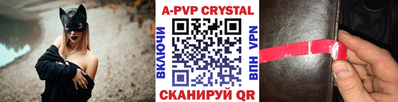 что такое наркотик  Валдай  Alpha PVP кристаллы 