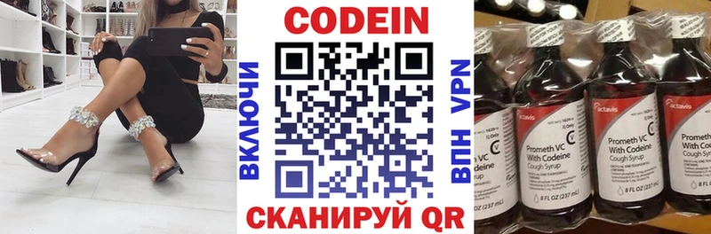 купить наркотики сайты  Валдай  Кодеин Purple Drank 