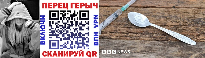 Героин хмурый  Валдай 