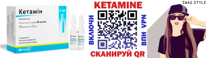 Кетамин VHQ  где купить наркотик  Валдай 