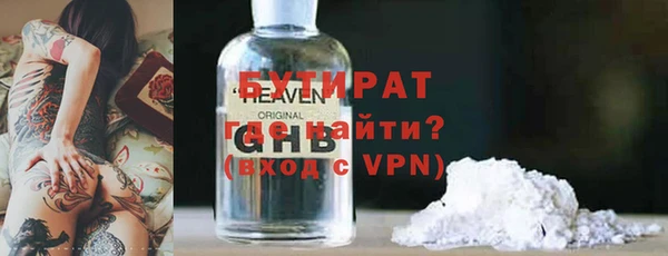 бутират Армянск