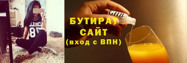 бутират Армянск