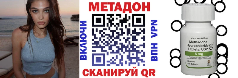 Метадон мёд  маркетплейс телеграм  Валдай  как найти наркотики 