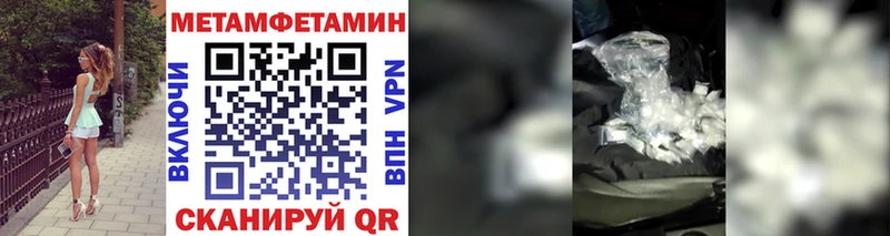 МЕТАМФЕТАМИН кристалл  Валдай 
